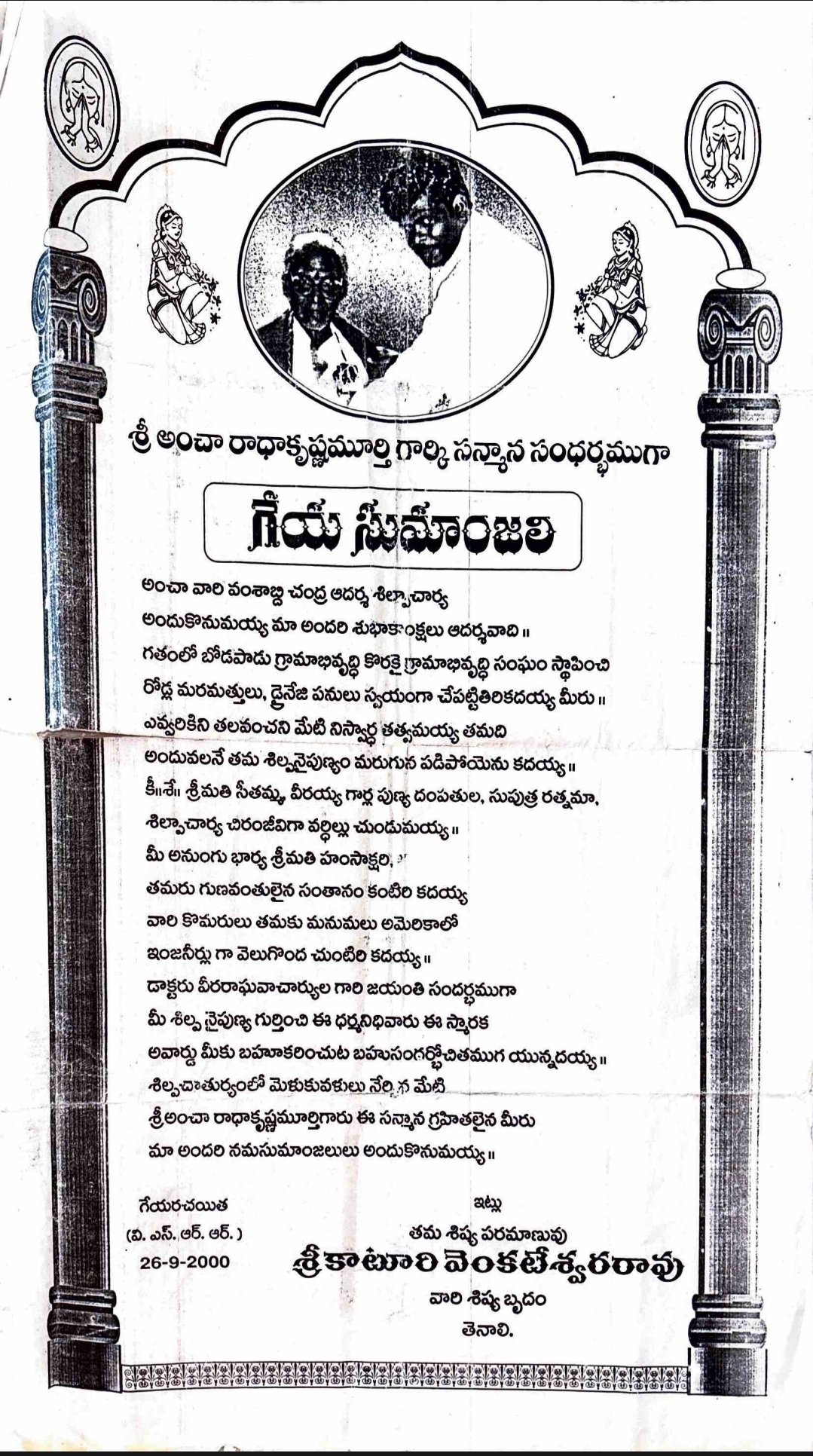 Geya Sumanjali tribute by Katuri, 26 September 2000