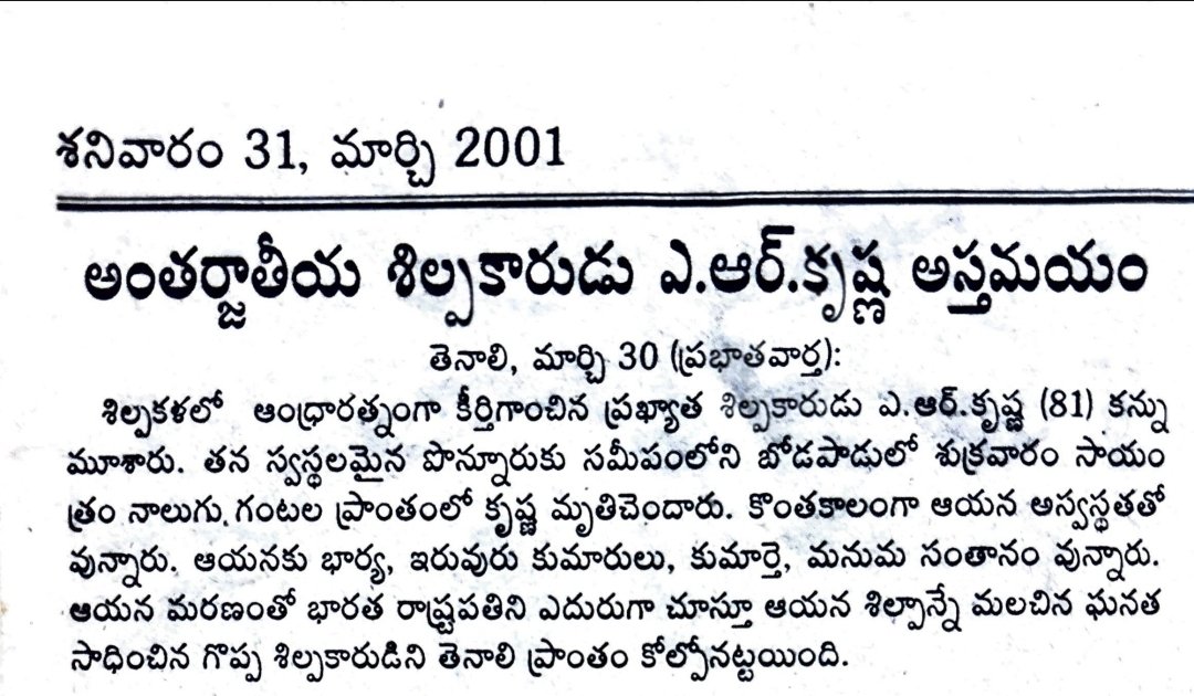 Vaartha obituary, 31 March 2001